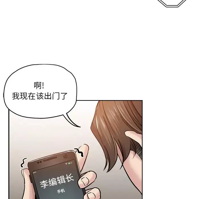 坏坏的她-第19话 - 图片 55