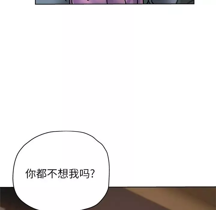 坏坏的她-第19话 - 图片 64