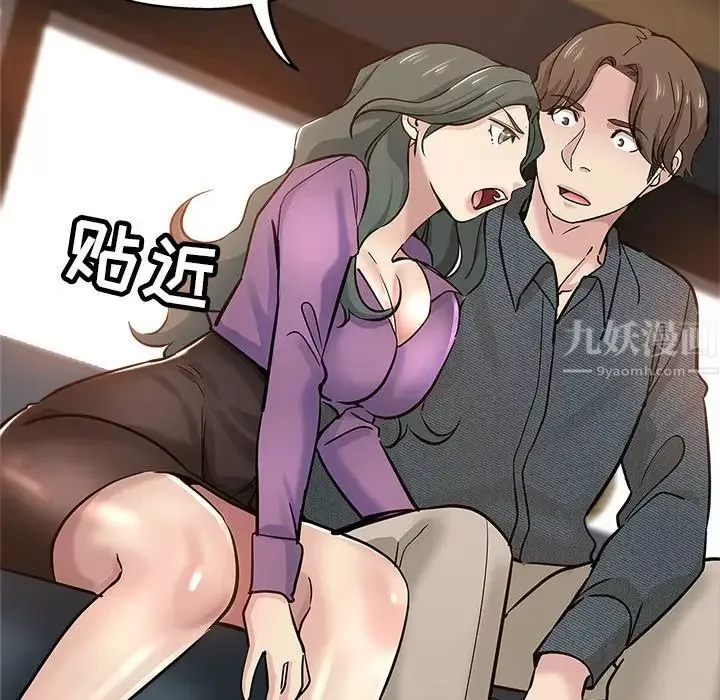 坏坏的她-第19话 - 图片 65