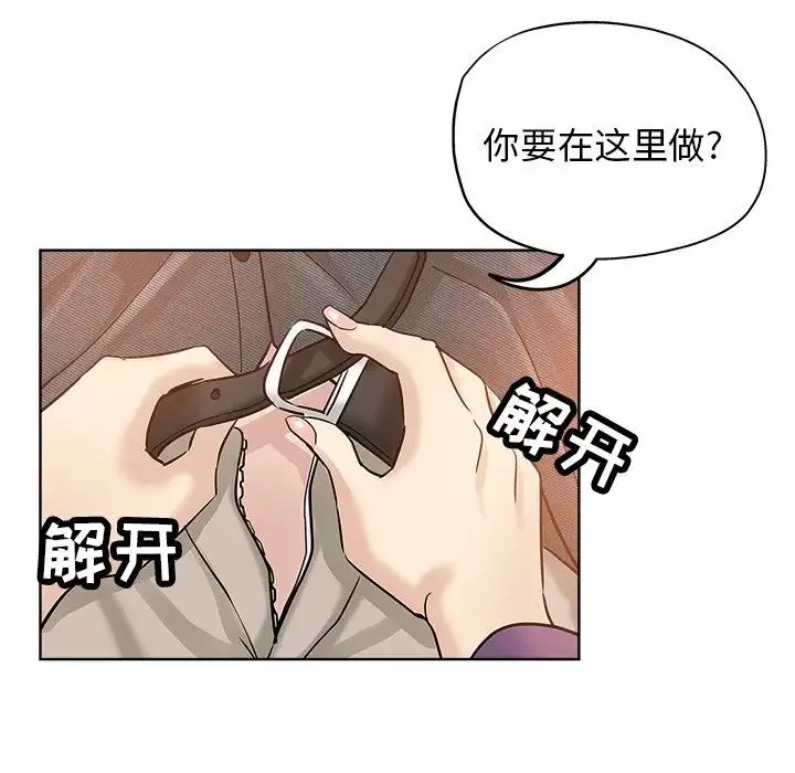 坏坏的她-第19话 - 图片 71