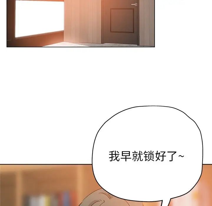 坏坏的她第19话