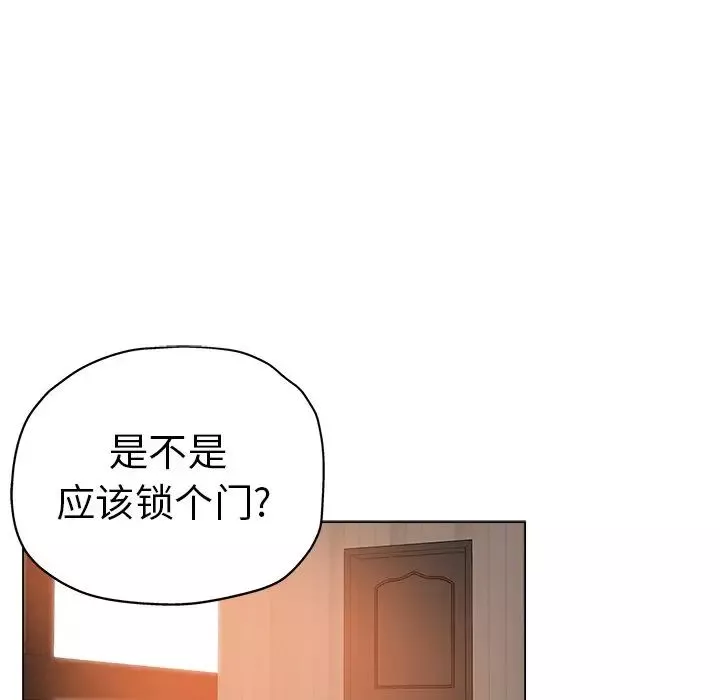 坏坏的她-第19话 - 图片 74