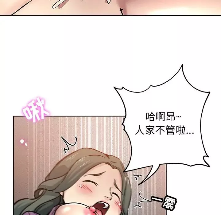 壞壞的她第19話