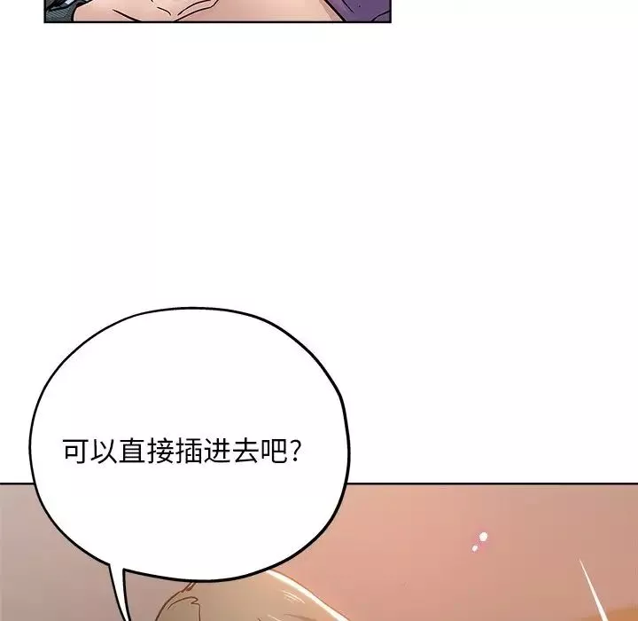 坏坏的她-第19话 - 图片 83