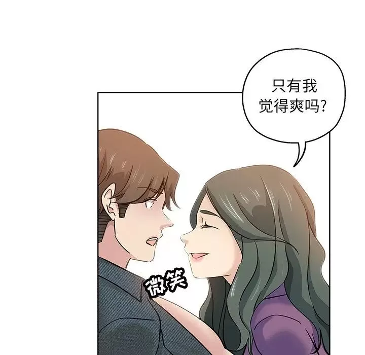 坏坏的她-第19话 - 图片 89