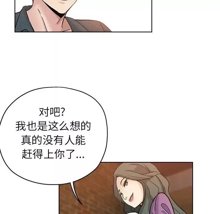 壞壞的她第19話