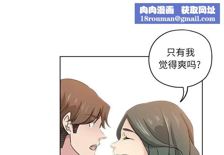 壞壞的她第20話