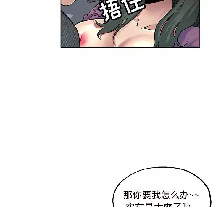坏坏的她-第20话 - 图片 25