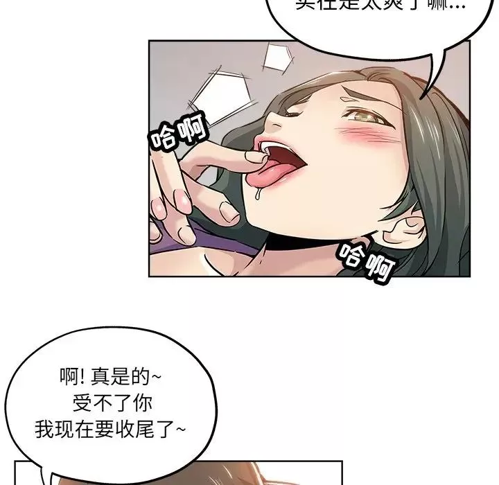 坏坏的她-第20话 - 图片 26
