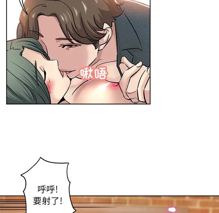 壞壞的她第20話