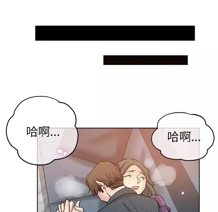 坏坏的她-第20话 - 图片 32