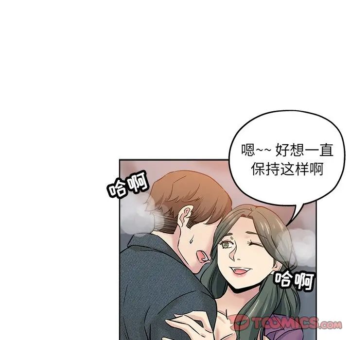 坏坏的她第20话