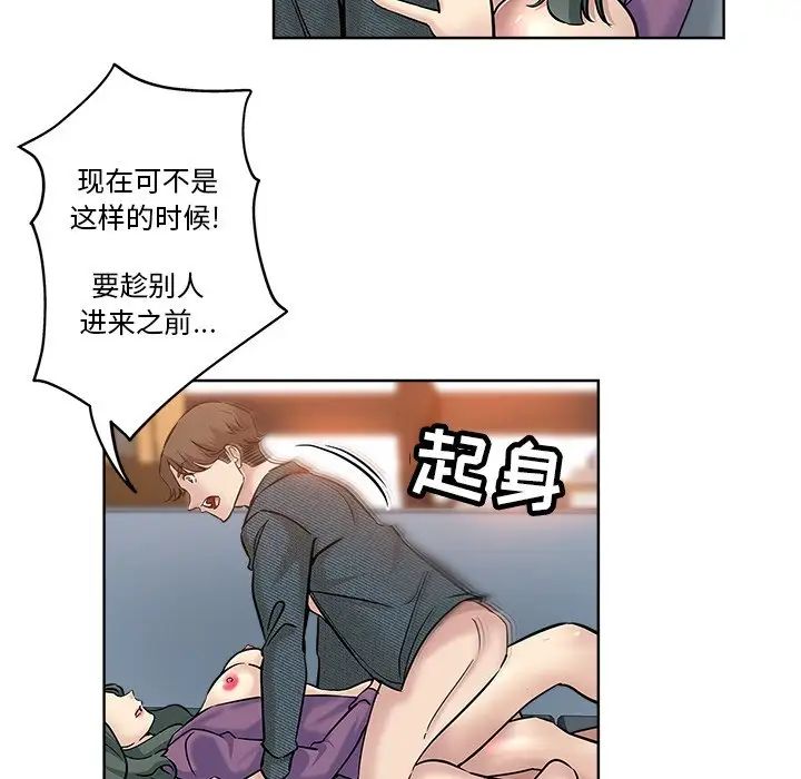 坏坏的她第20话