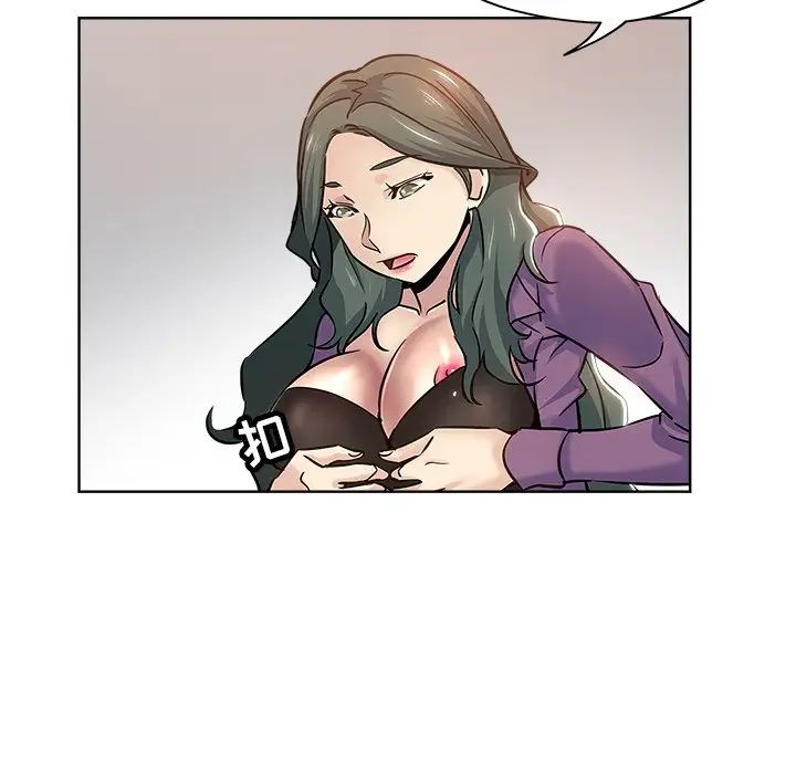 壞壞的她第20話