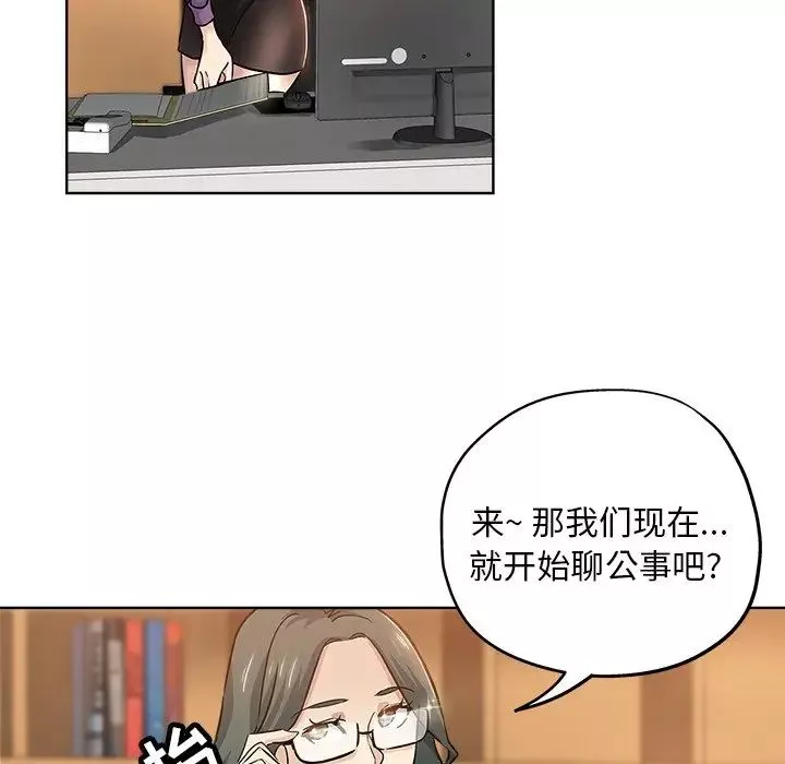 坏坏的她-第20话 - 图片 39