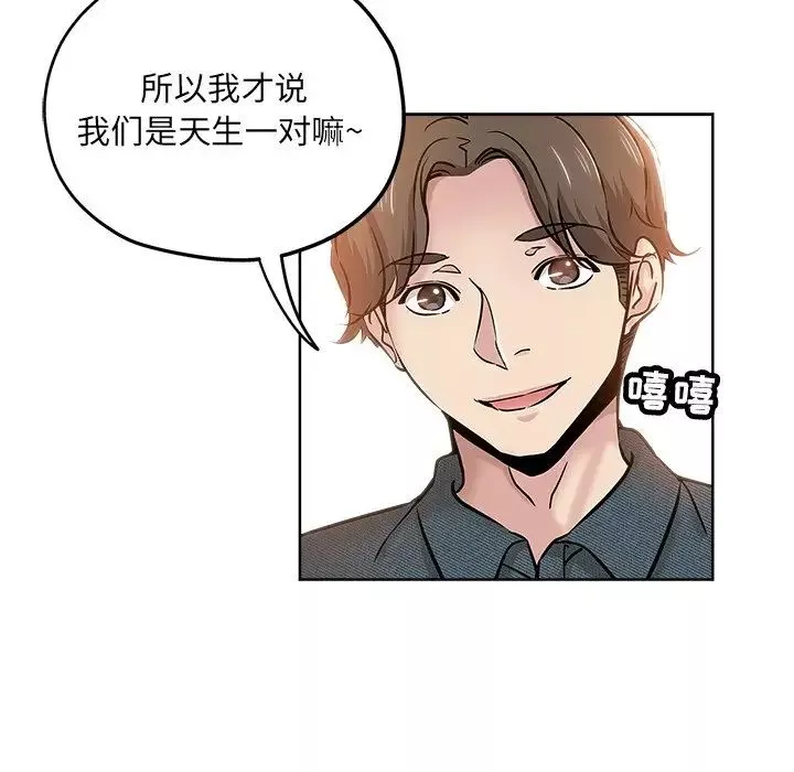 坏坏的她-第20话 - 图片 42