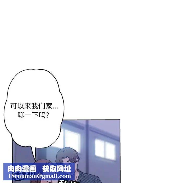 坏坏的她第20话