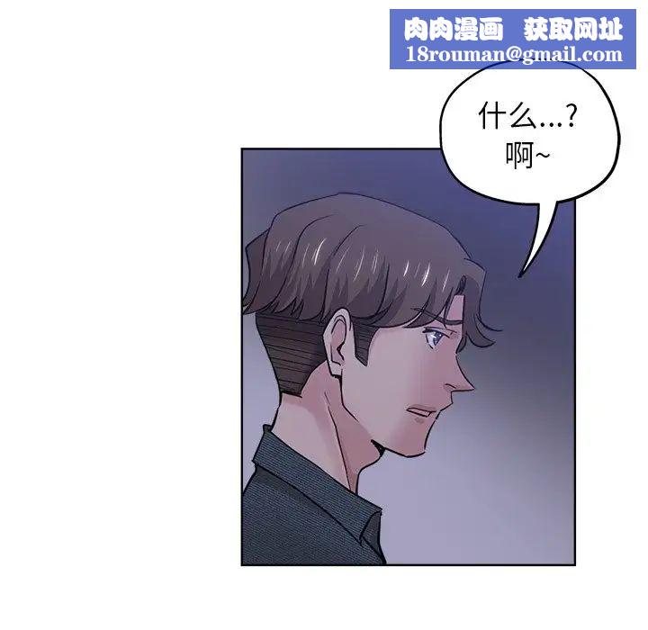 坏坏的她第20话