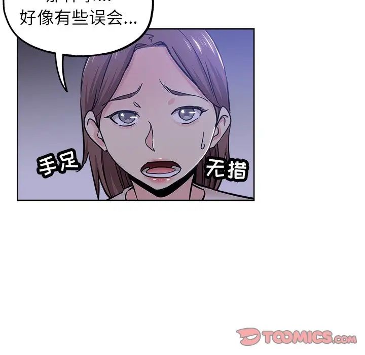 坏坏的她第20话