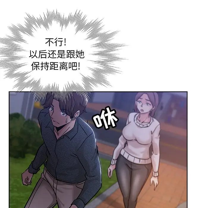 坏坏的她第20话