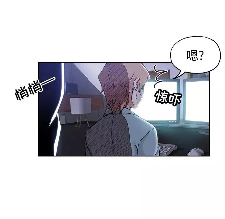 壞壞的她第20話