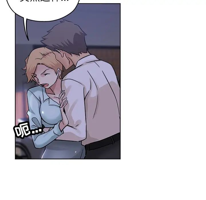 坏坏的她第20话