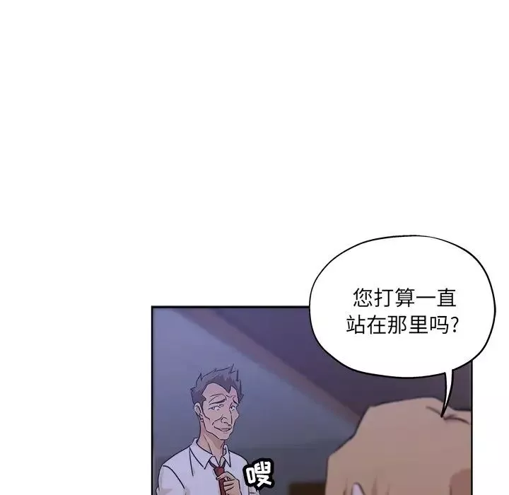 坏坏的她-第20话 - 图片 79
