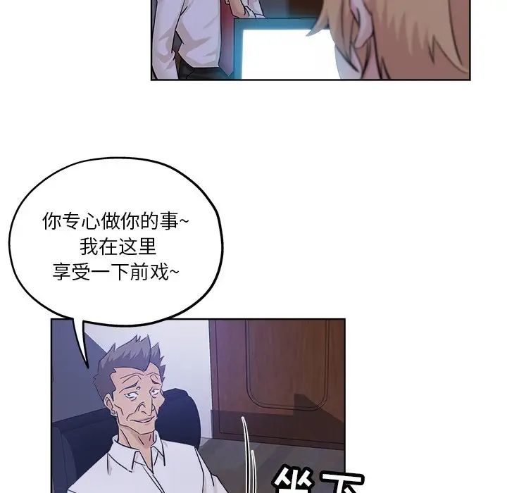 坏坏的她第20话