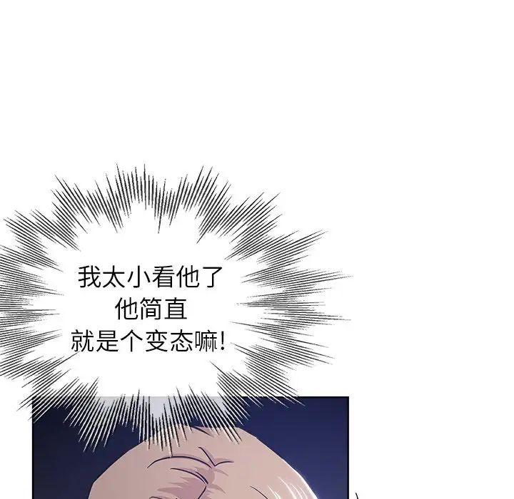 坏坏的她第20话