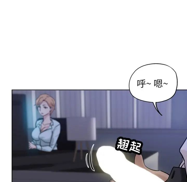 壞壞的她第20話