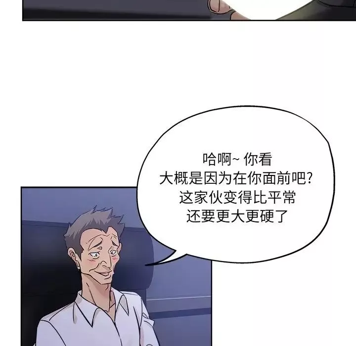 坏坏的她-第20话 - 图片 86