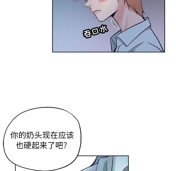 坏坏的她第20话