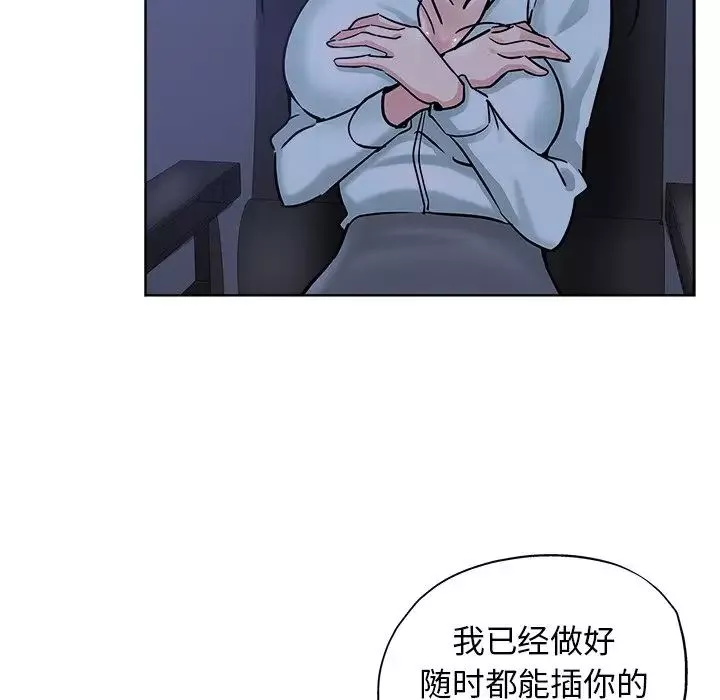 坏坏的她-第20话 - 图片 91