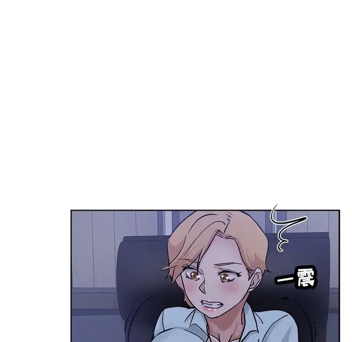 坏坏的她第20话