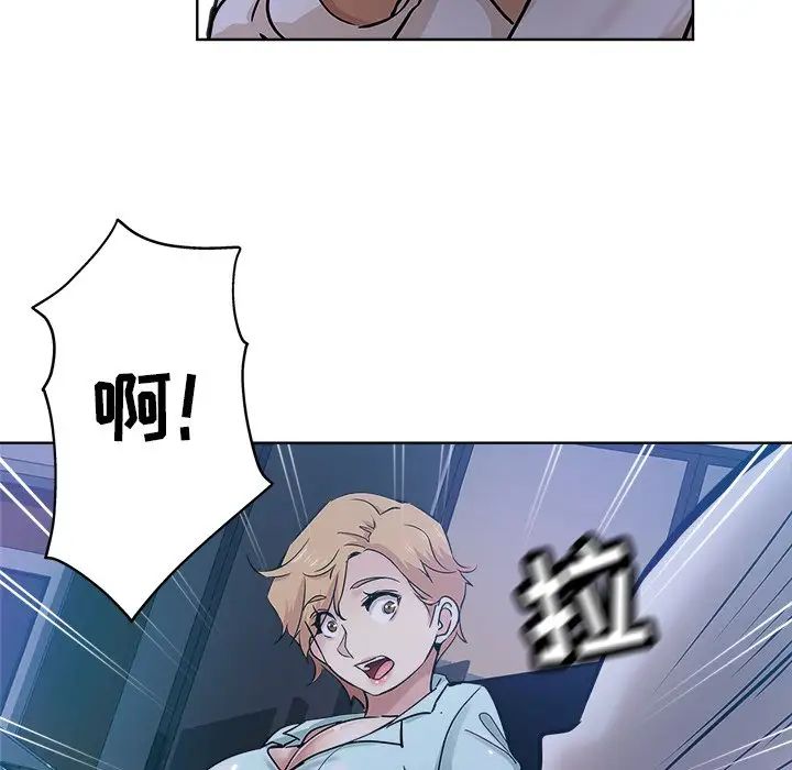 坏坏的她第20话