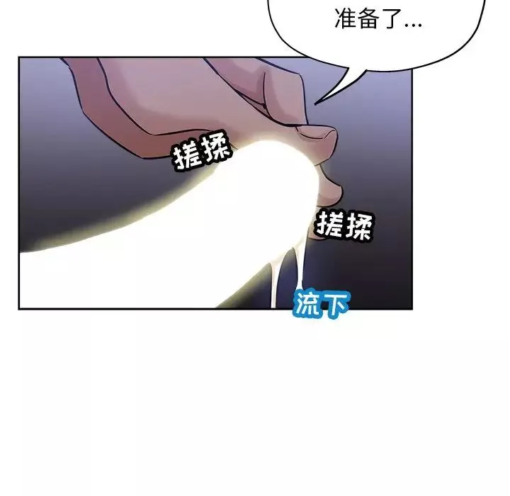 壞壞的她第20話