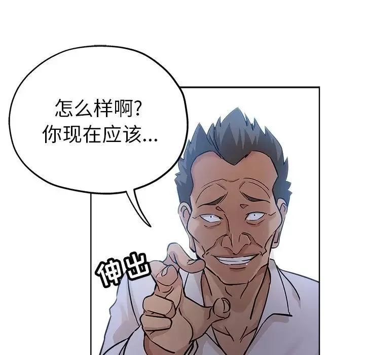 坏坏的她-第20话 - 图片 93