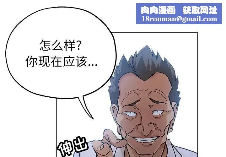 坏坏的她-第21话 - 图片 1