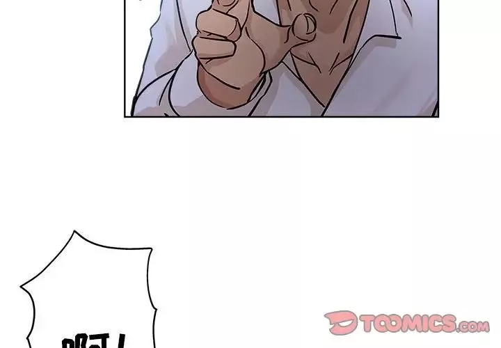 壞壞的她第21話