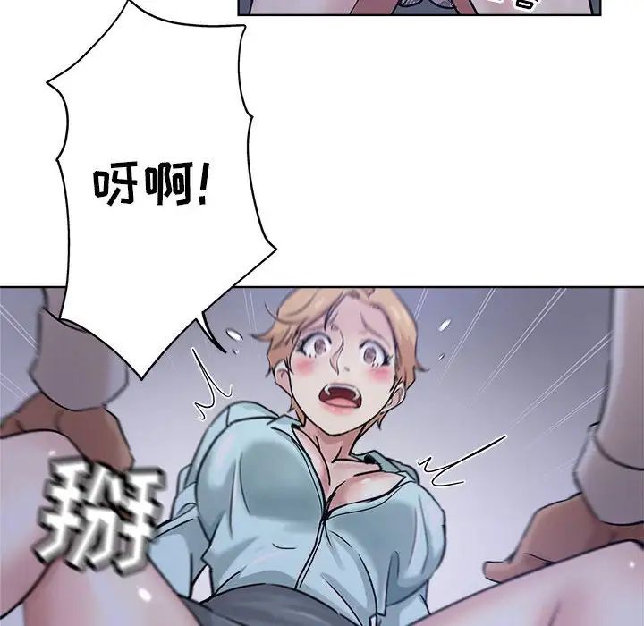 壞壞的她第21話