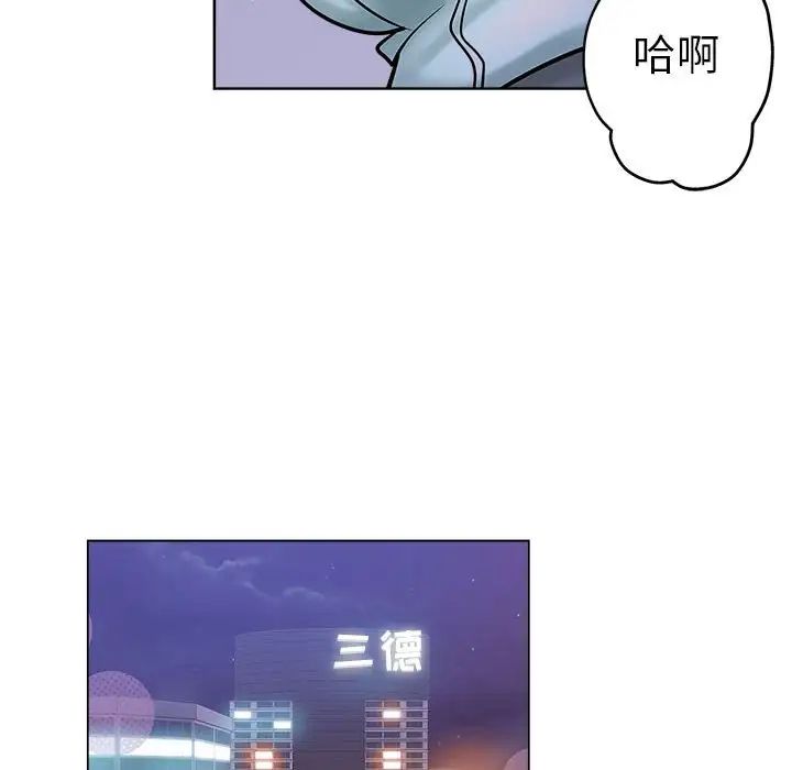 壞壞的她第21話