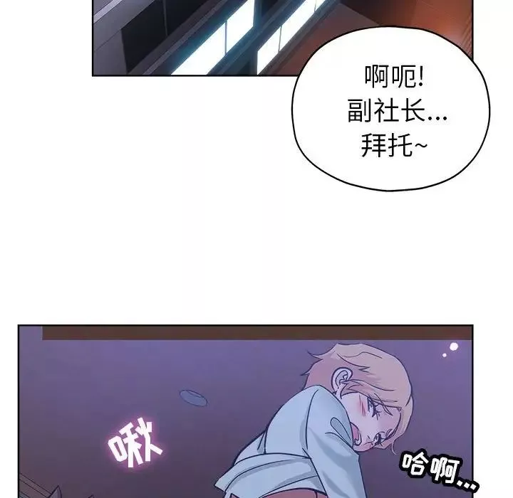 壞壞的她第21話