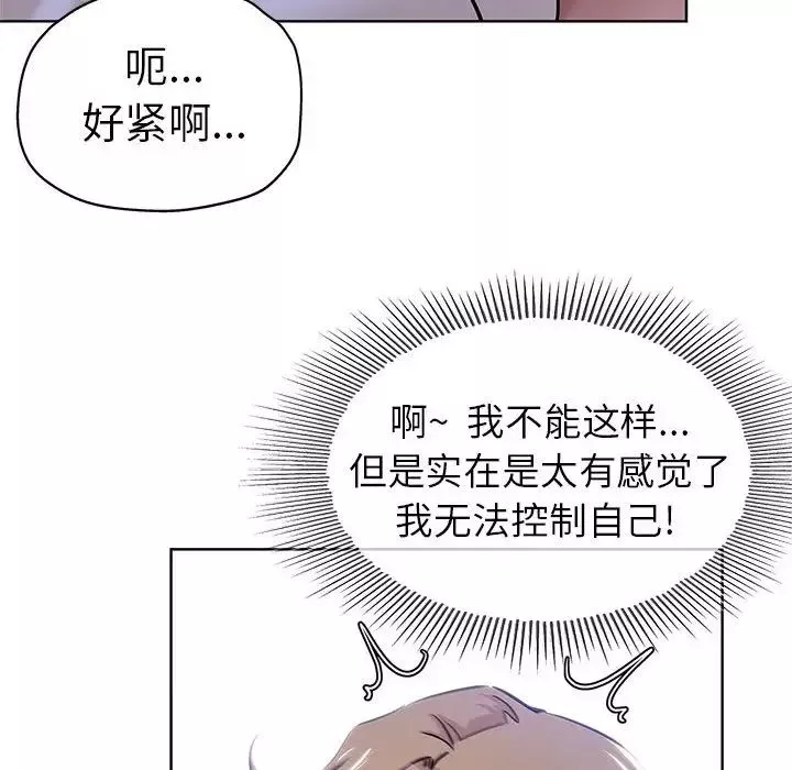 壞壞的她第21話