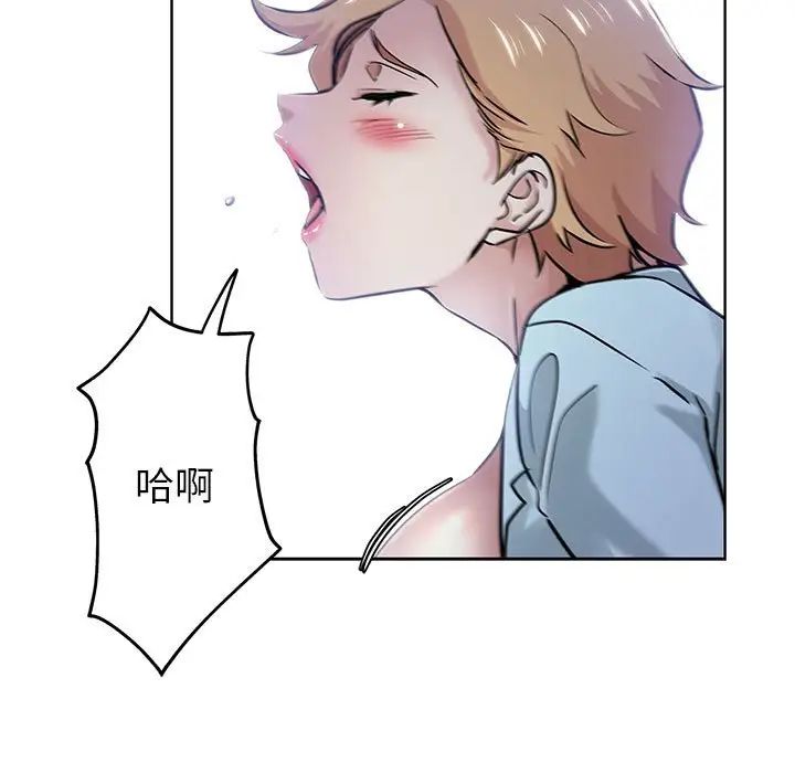 壞壞的她第21話