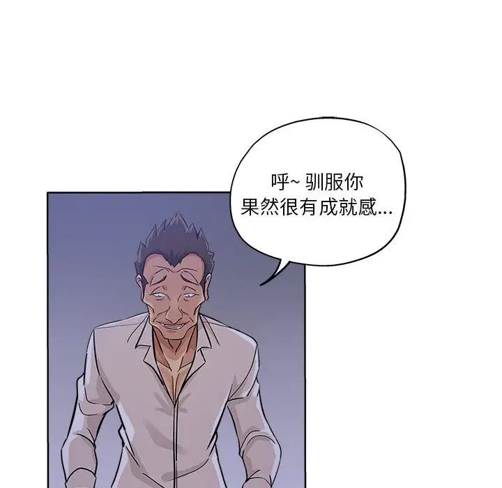 坏坏的她第21话