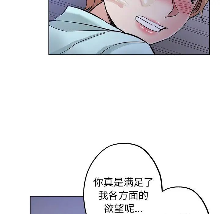 壞壞的她第21話