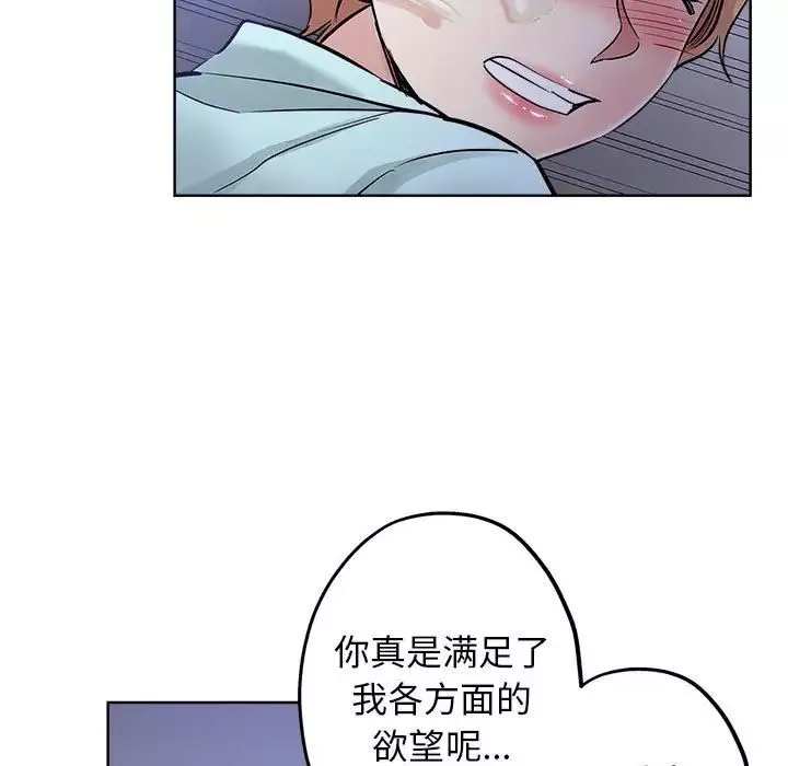 壞壞的她第21話
