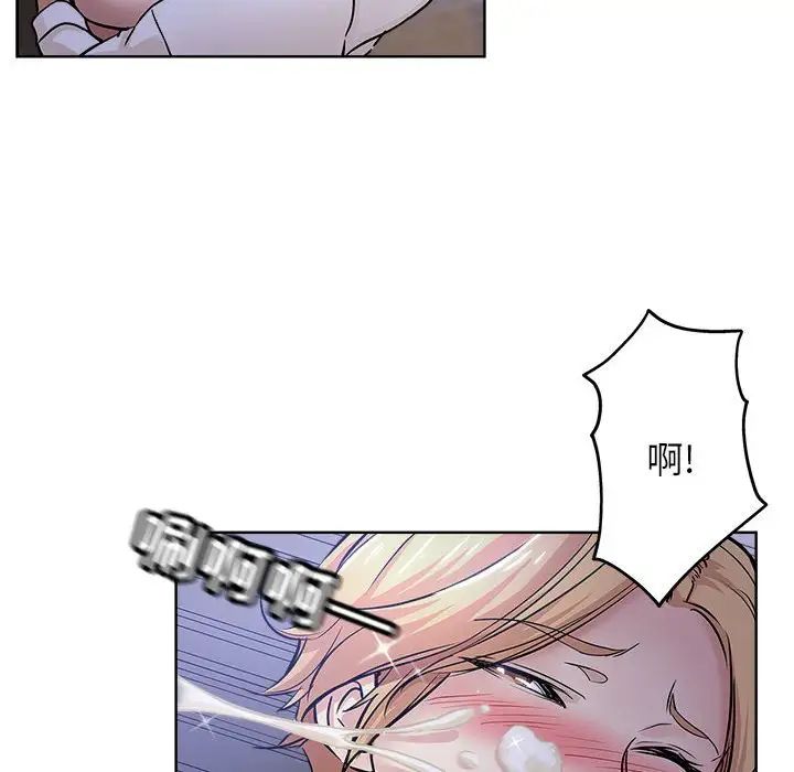 坏坏的她第21话