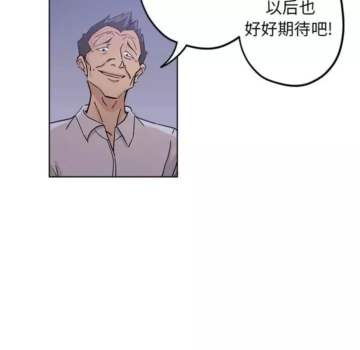 壞壞的她第21話