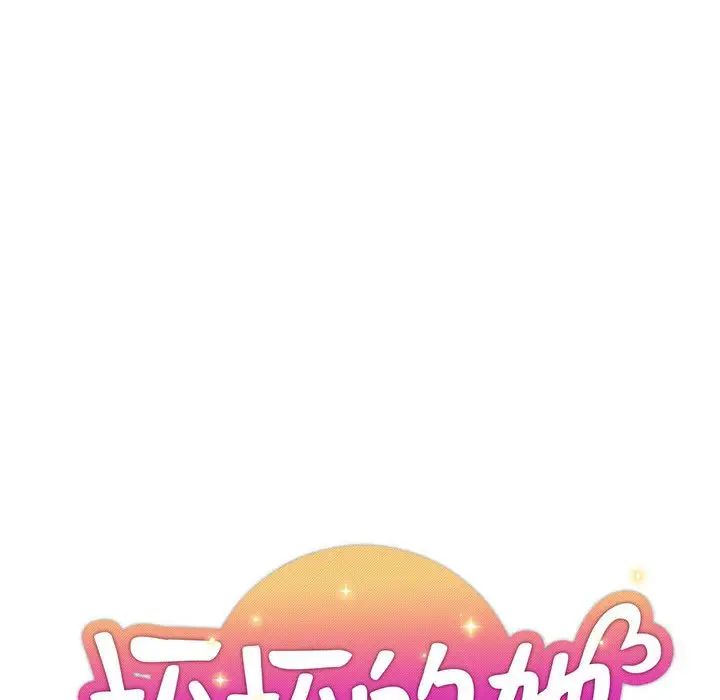 坏坏的她第21话